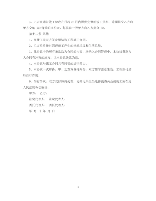 2023年钢结构施工承包合同书.docx