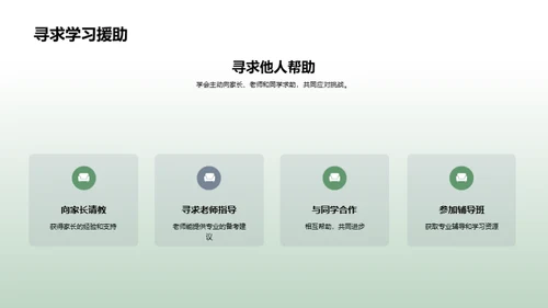 走向高考