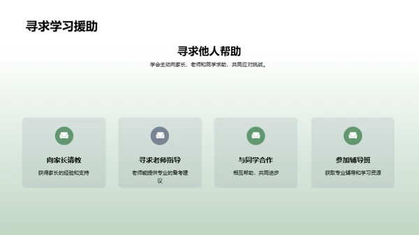 走向高考
