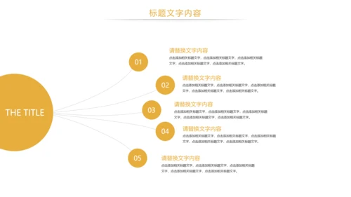 时尚金融理财金融投资PPT模板