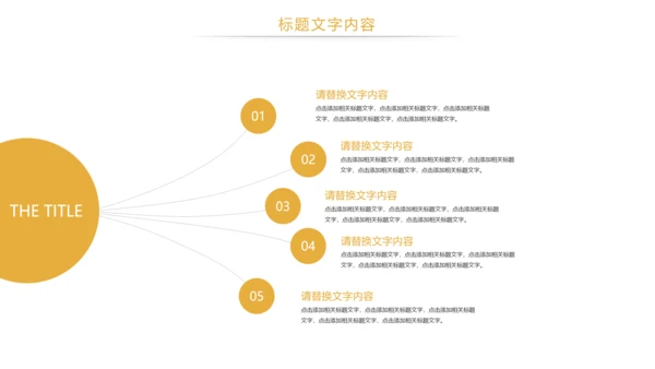 时尚金融理财金融投资PPT模板