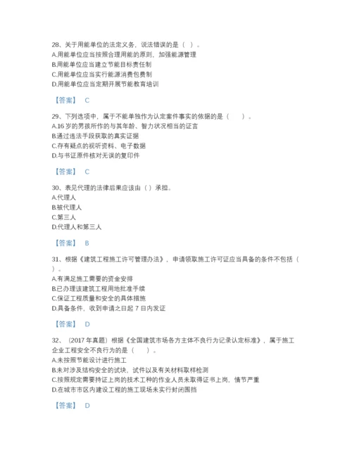 2022年中国二级建造师之二建建设工程法规及相关知识提升题库及1套参考答案.docx