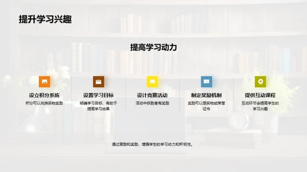 打造寒假学习新模式