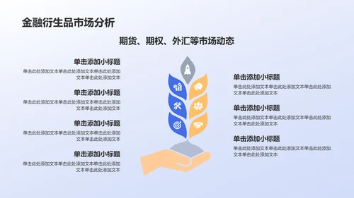 蓝色3D风数据分析PPT模板