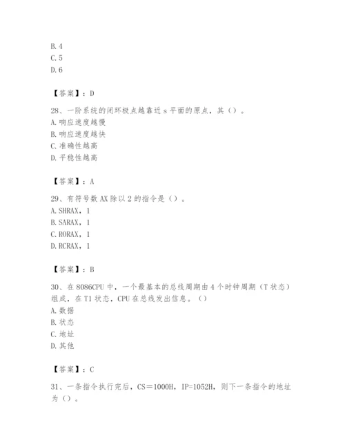 2024年国家电网招聘之自动控制类题库附完整答案（夺冠）.docx