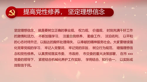 党支部党员大会年终工作总结PPT