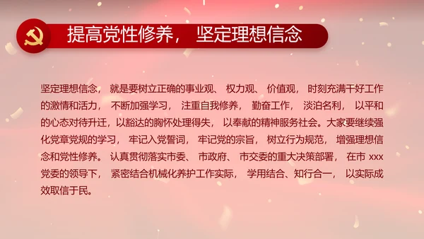 党支部党员大会年终工作总结PPT