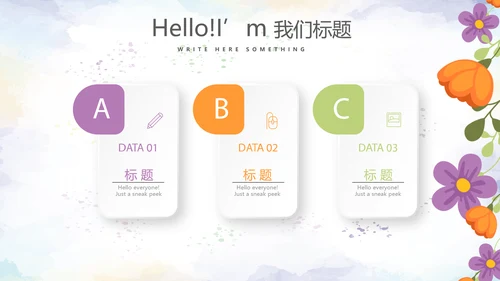 精美感恩主题班会PPT模