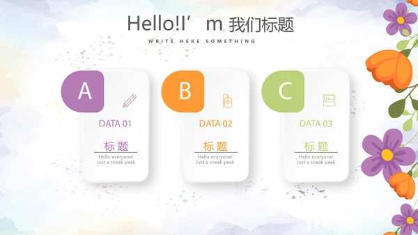 精美感恩主题班会PPT模