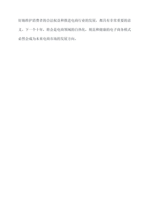 京东店铺信息披露申请书