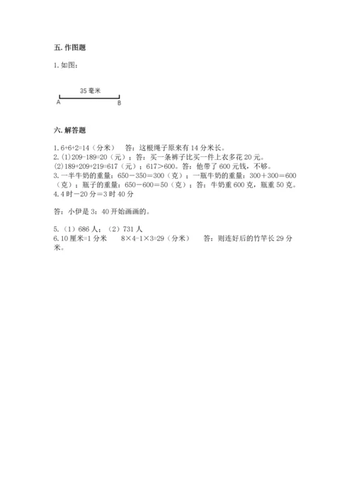 人教版三年级上册数学期中测试卷重点班.docx