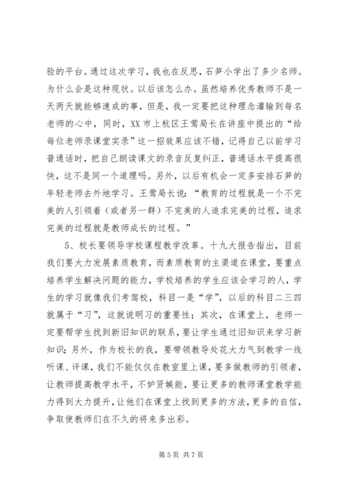 解放思想勇立潮头(讨论活动心得体会) (2).docx