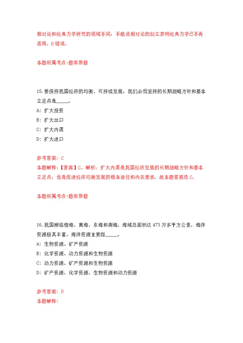 2022年广西百色市西林县市场监督管理局招考聘用18人公开练习模拟卷（第3次）