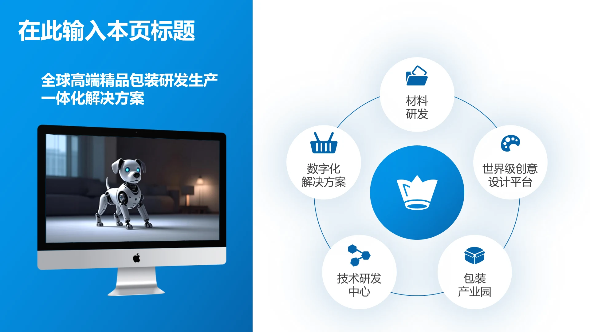 产品介绍-蓝色简约风