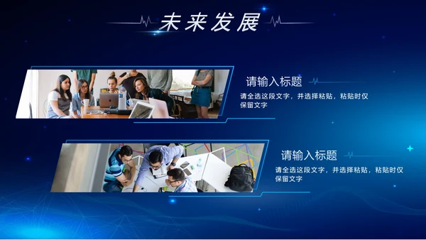 蓝色科技风产品发布会策划PPT模板