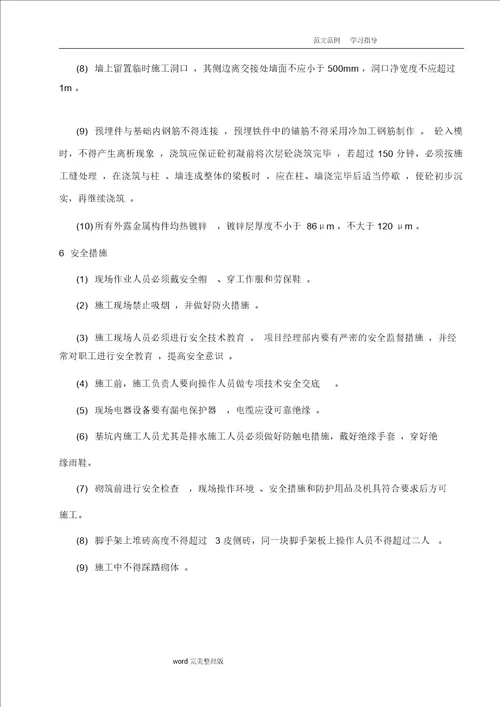 箱变施工设计的方案