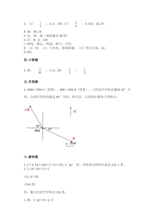 小学六年级上册数学期末测试卷含完整答案（网校专用）.docx