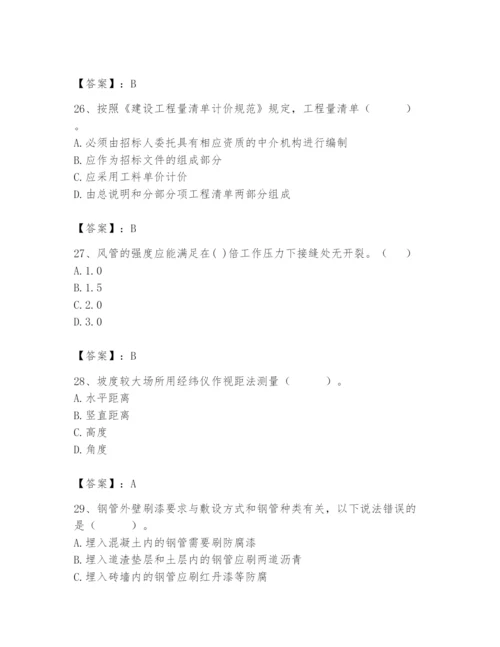 2024年施工员之设备安装施工基础知识题库【达标题】.docx