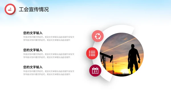 红色飘带水彩政府机关单位工会工作总结情况汇报PPT