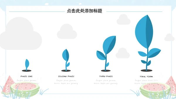 清凉一夏马卡龙配色通用PPT模板