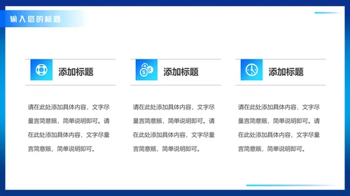 时事新闻播报编导通用PPT模板