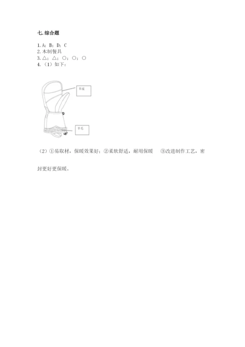 教科版科学二年级上册期末测试卷附参考答案ab卷.docx