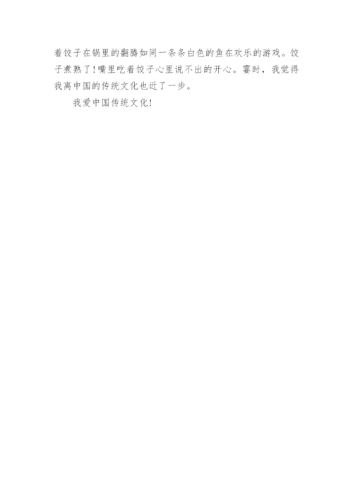 关于传统文化作文800字.docx
