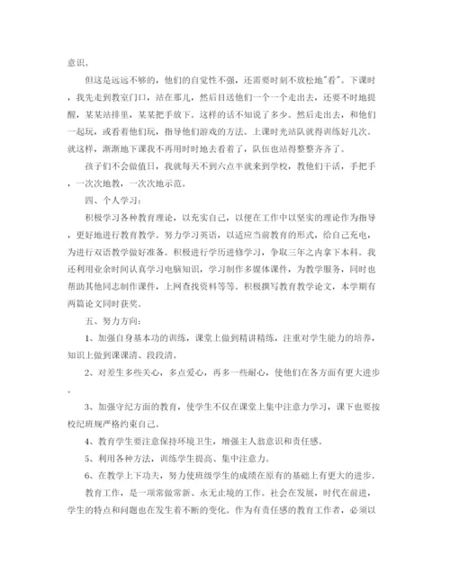 精编之一年级语文教师期末工作总结范文.docx