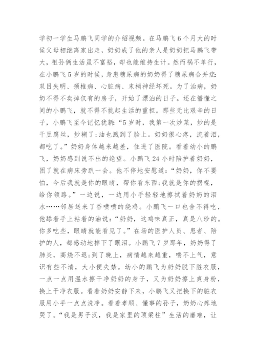 主题班会设计方案高中主题班会方案大全.docx