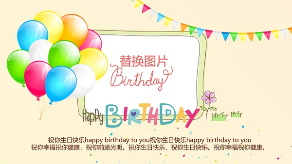 橙色生日快乐电子相册动态PPT模板