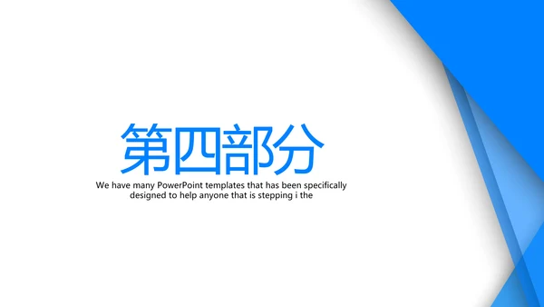 蓝色大气工作总结动态PPT