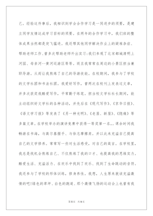 2022优秀高中学生先进事迹材料.docx