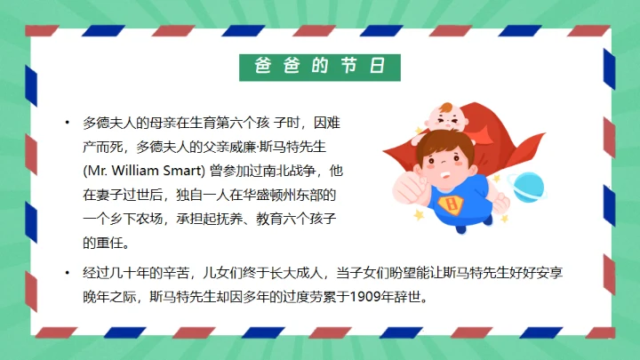 感谢陪伴成长，父亲节通用PPT模板