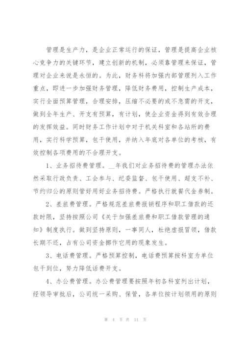 总监年度工作计划3篇通用.docx