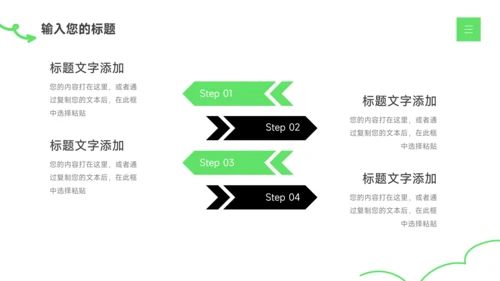 绿色创意教育培训招生PPT模板