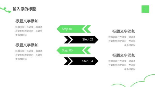 绿色创意教育培训招生PPT模板