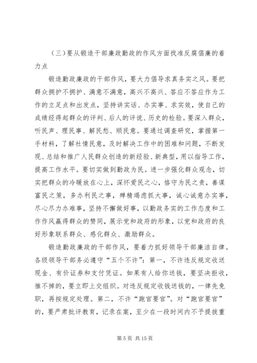 县委书记在全县党风廉政建设和反腐败工作会议的讲话.docx