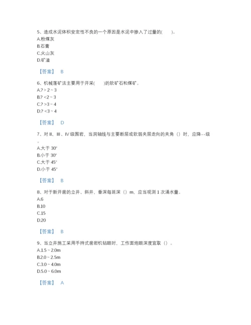 2022年河北省一级建造师之一建矿业工程实务高分预测预测题库加解析答案.docx