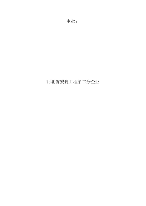 压力容器安装综合标准施工专业方案.docx