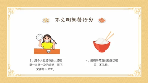 黄色简约插画卡通学校用餐礼仪主题班会PPT模板文明礼仪