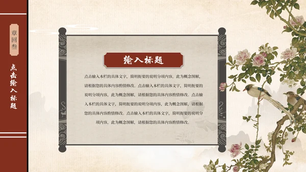 淡雅古风传承工作总结通用PPT模板