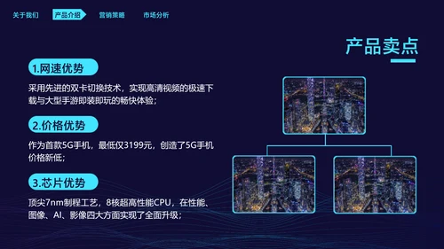 深蓝色科技风互联网科技产品发布会