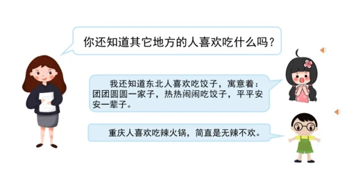 三下7 请到我的家乡来 第二课时 课件（78张PPT）含答疑