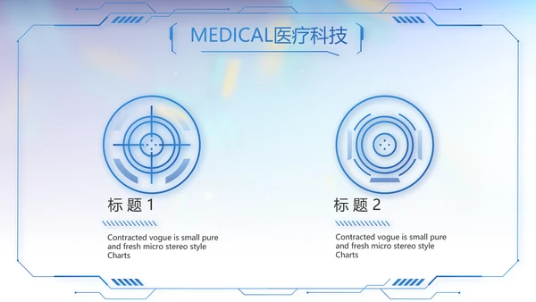 医疗科研工作总结汇报计划动态PPT模板
