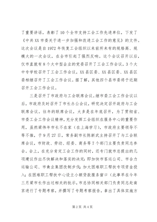 县林业局领导赴XX调研汇报材料 (5).docx