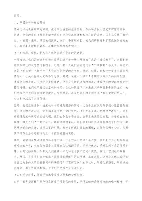 当今的初中生渴望得到什么-关于一次检测作文的分析报告.docx