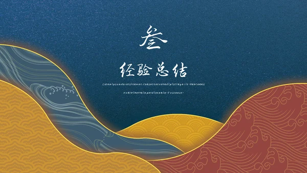 剪纸中国风工作汇报通用PPT模板