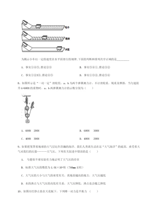 基础强化北京市西城区育才学校物理八年级下册期末考试综合测评练习题（含答案详解）.docx