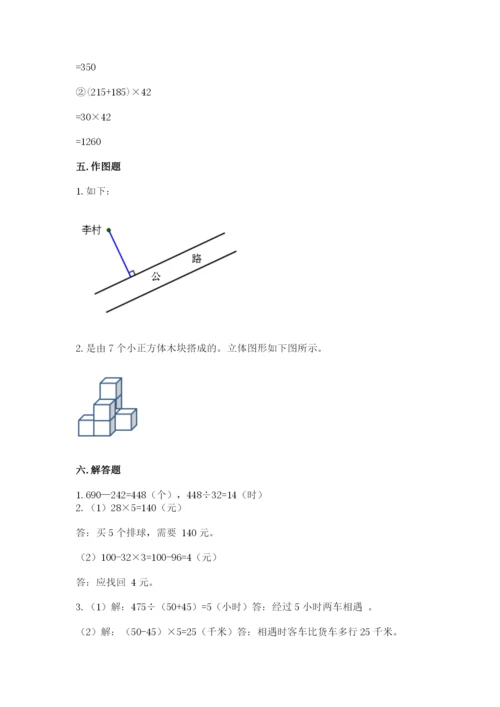 苏教版数学四年级上册期末测试卷含答案（名师推荐）.docx