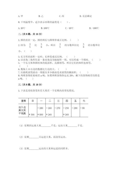 小学六年级升初中模拟试卷及答案【基础+提升】.docx